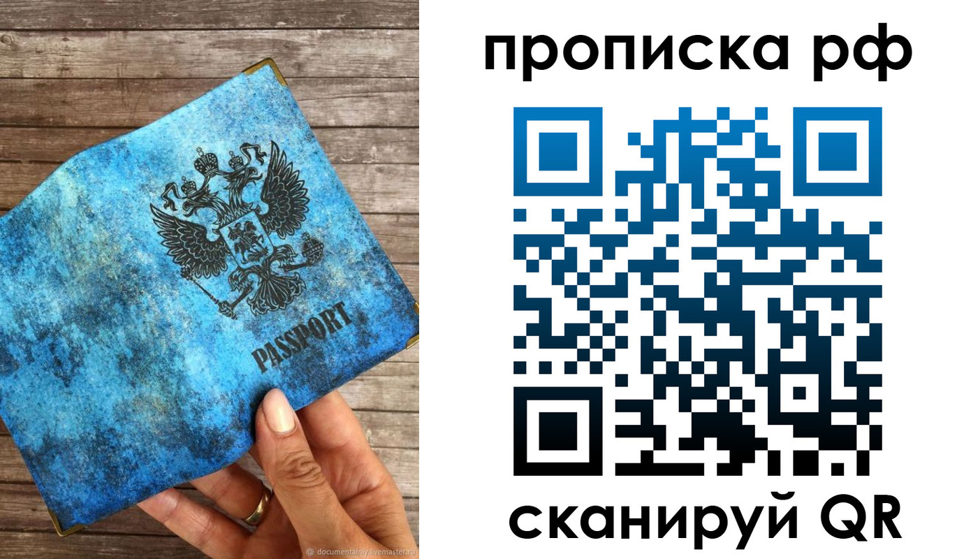 временная регистрация 2025 в Ак-Довураке
