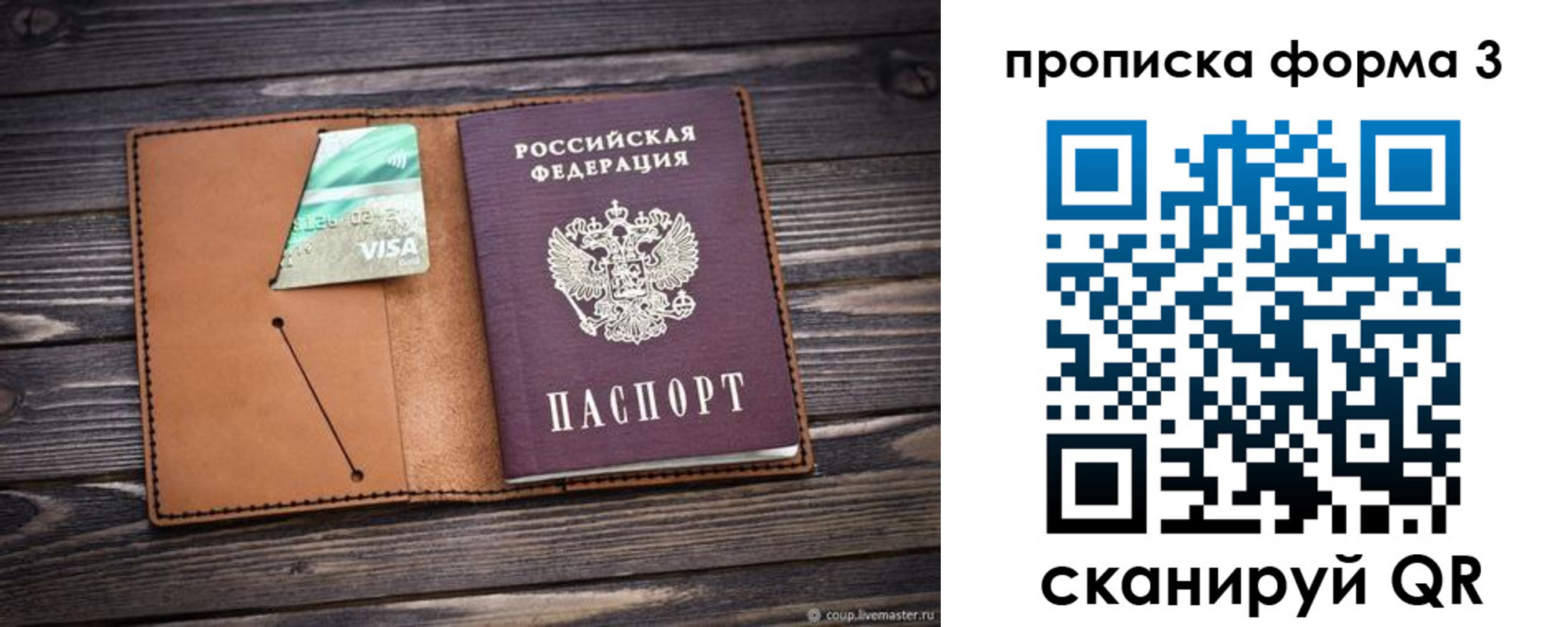 временная регистрация поиск в Ак-Довураке