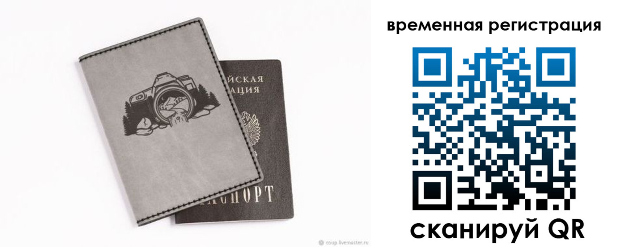 прописка от собственника в Ак-Довураке