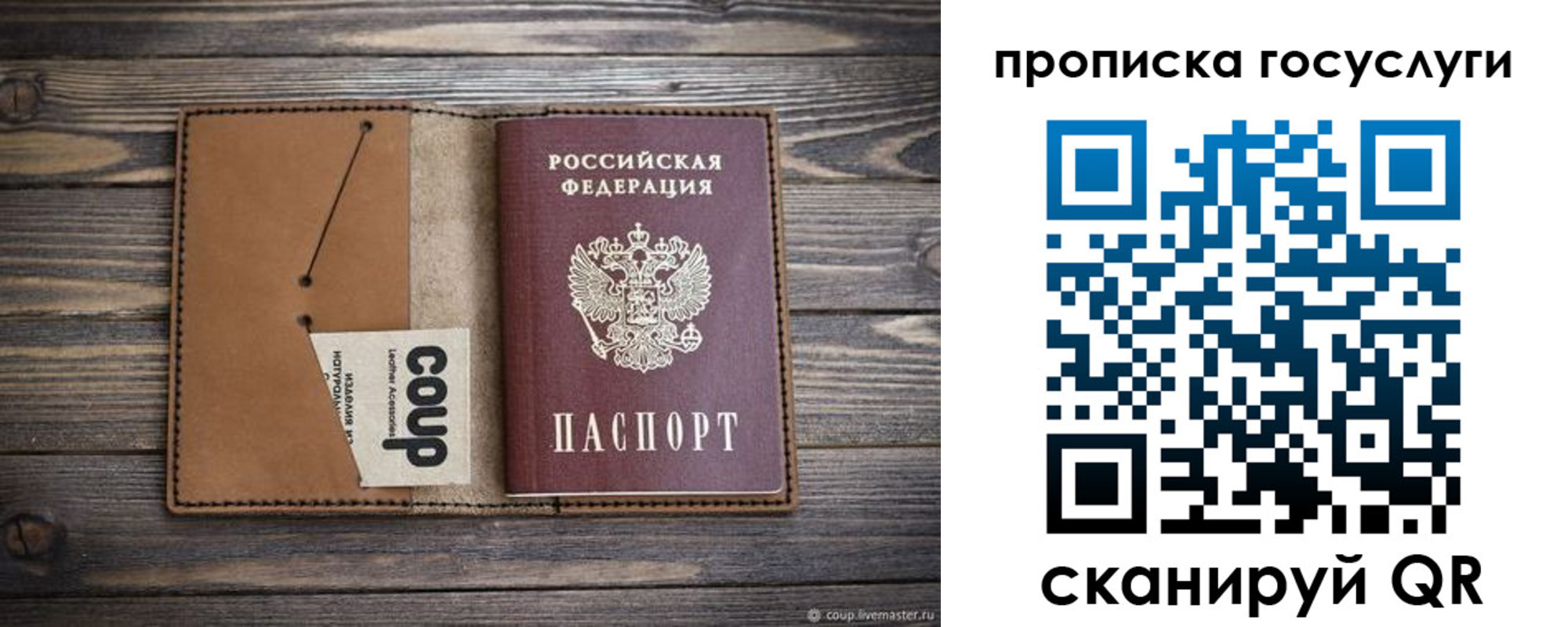 временная прописка в Ак-Довураке