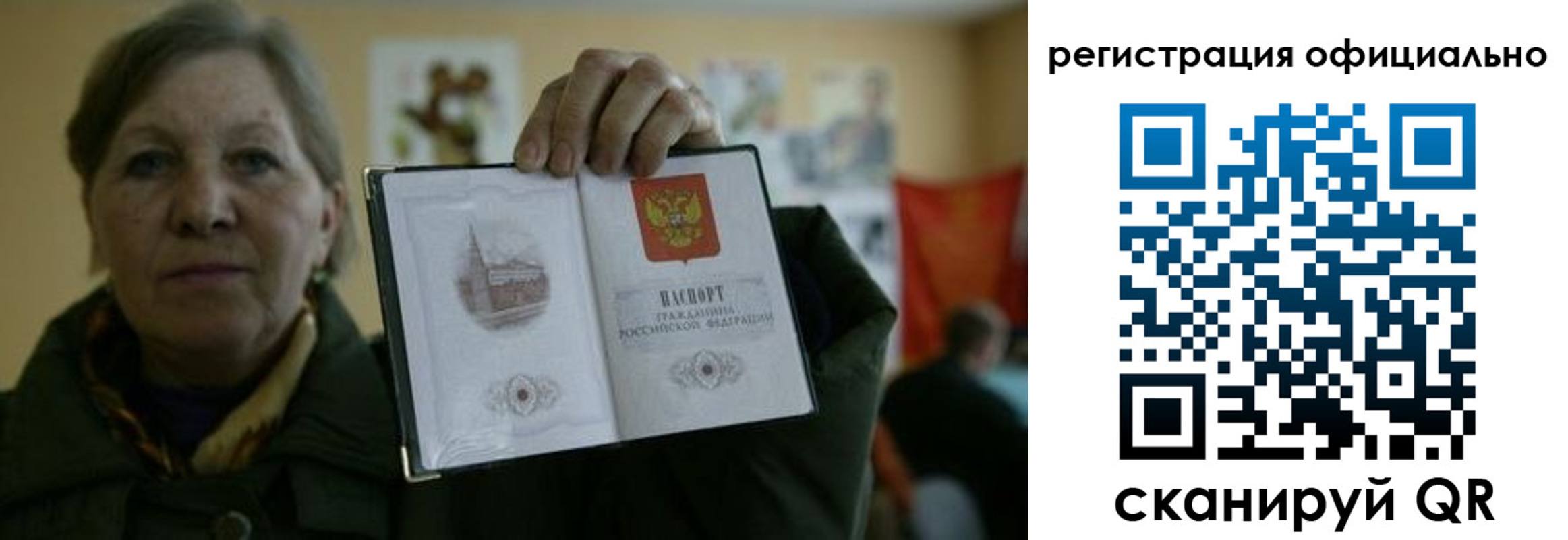 прописка для военкомата в Ак-Довураке