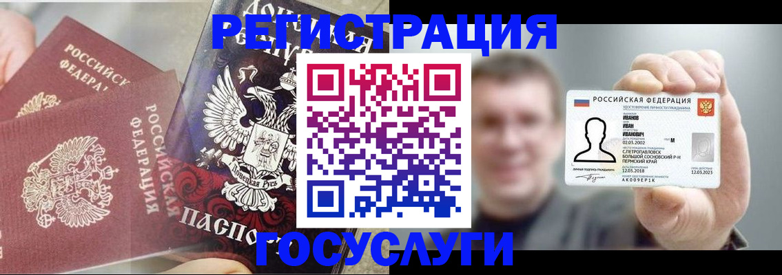 прописка для военкомата в Ак-Довураке