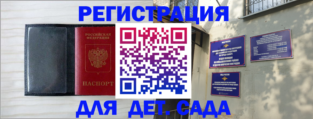 прописка регистрация в Ак-Довураке