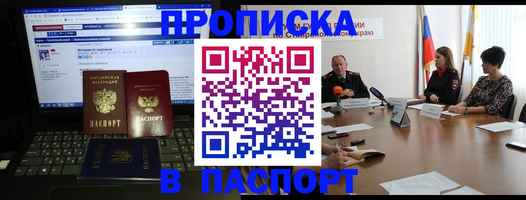 временная регистрация надежно в Ак-Довураке