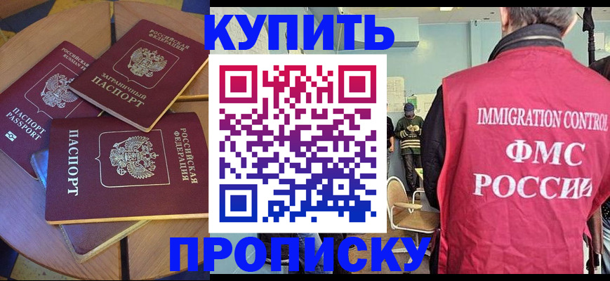 временная регистрация поиск в Ак-Довураке