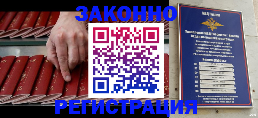 временная регистрация 2025 в Ак-Довураке
