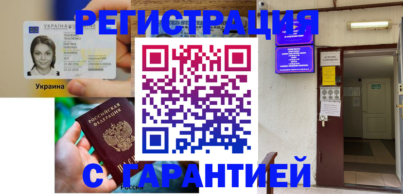 где прописаться в Ак-Довураке