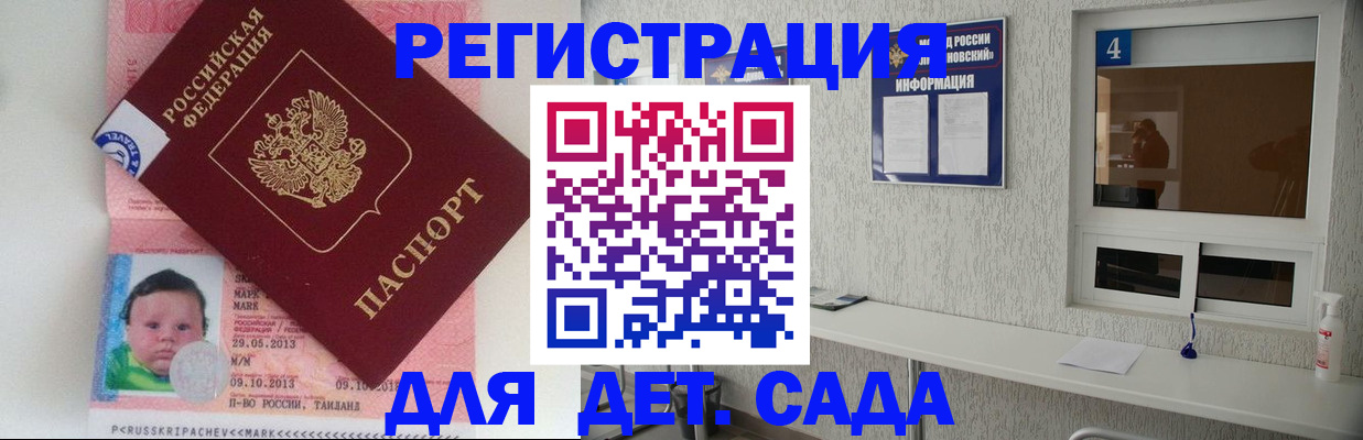 купить прописку в Ак-Довураке