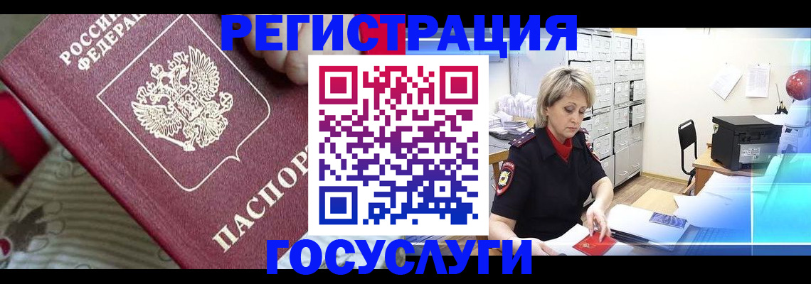 временная регистрация адрес в Ак-Довураке