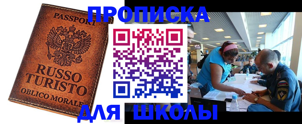 регистрация для дет. сада в Ак-Довураке